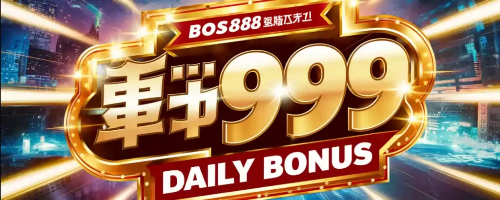 BOSS888